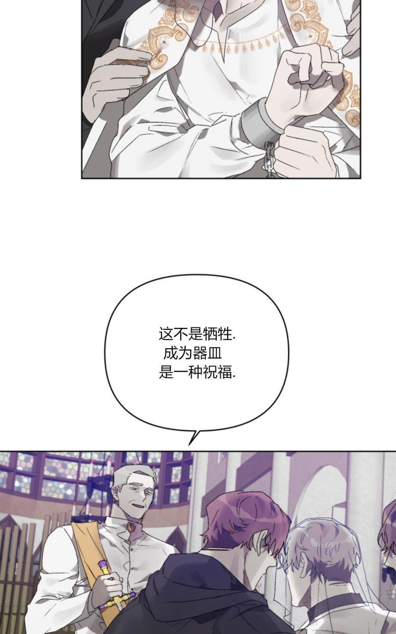 《舌之禁果/自食其果》漫画最新章节第6话免费下拉式在线观看章节第【19】张图片