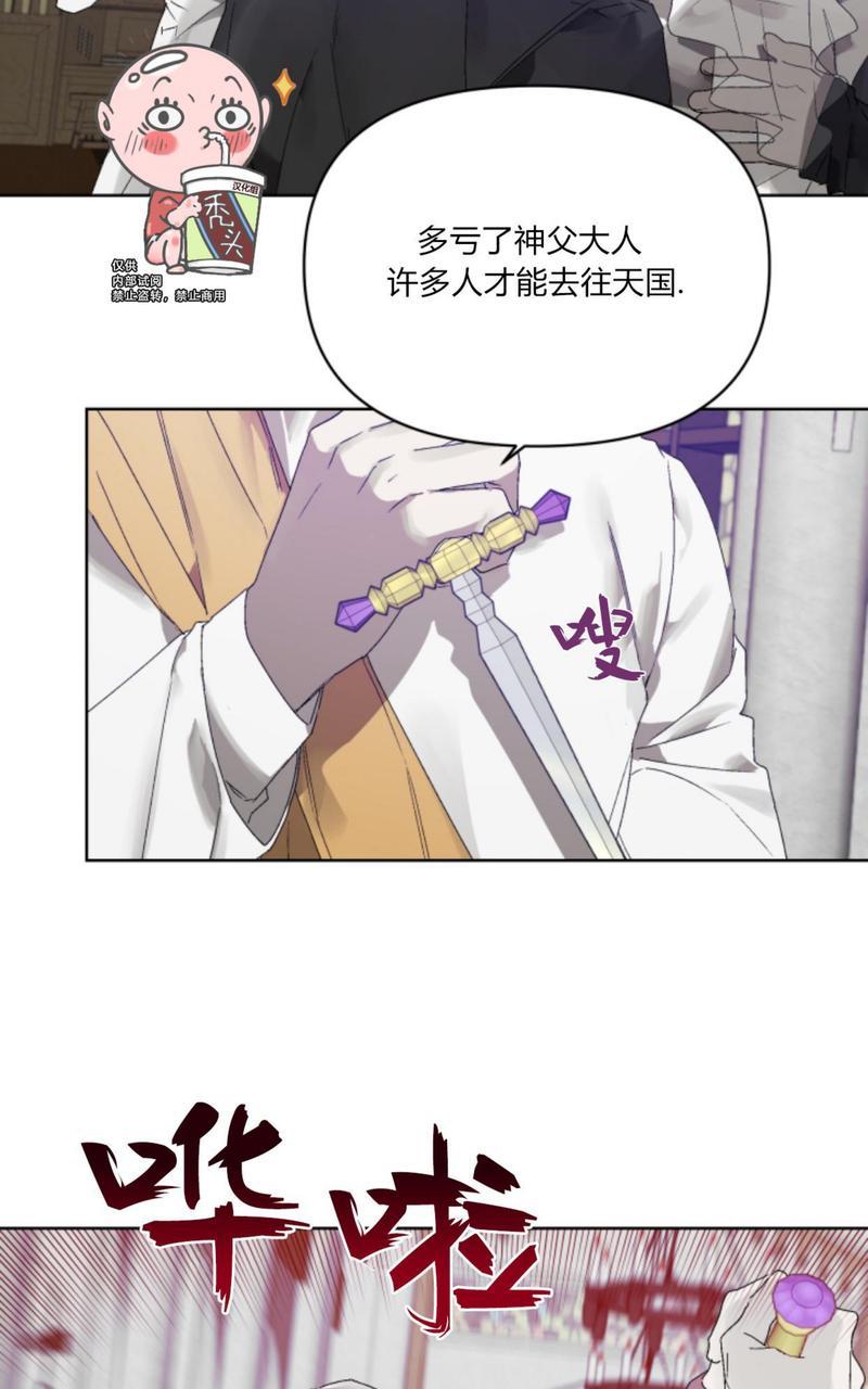 《舌之禁果/自食其果》漫画最新章节第6话免费下拉式在线观看章节第【20】张图片