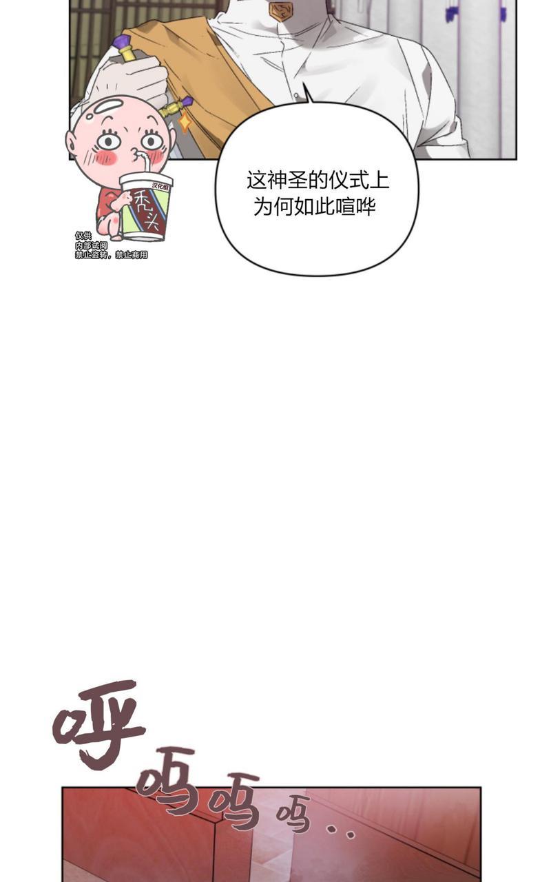 《舌之禁果/自食其果》漫画最新章节第6话免费下拉式在线观看章节第【23】张图片