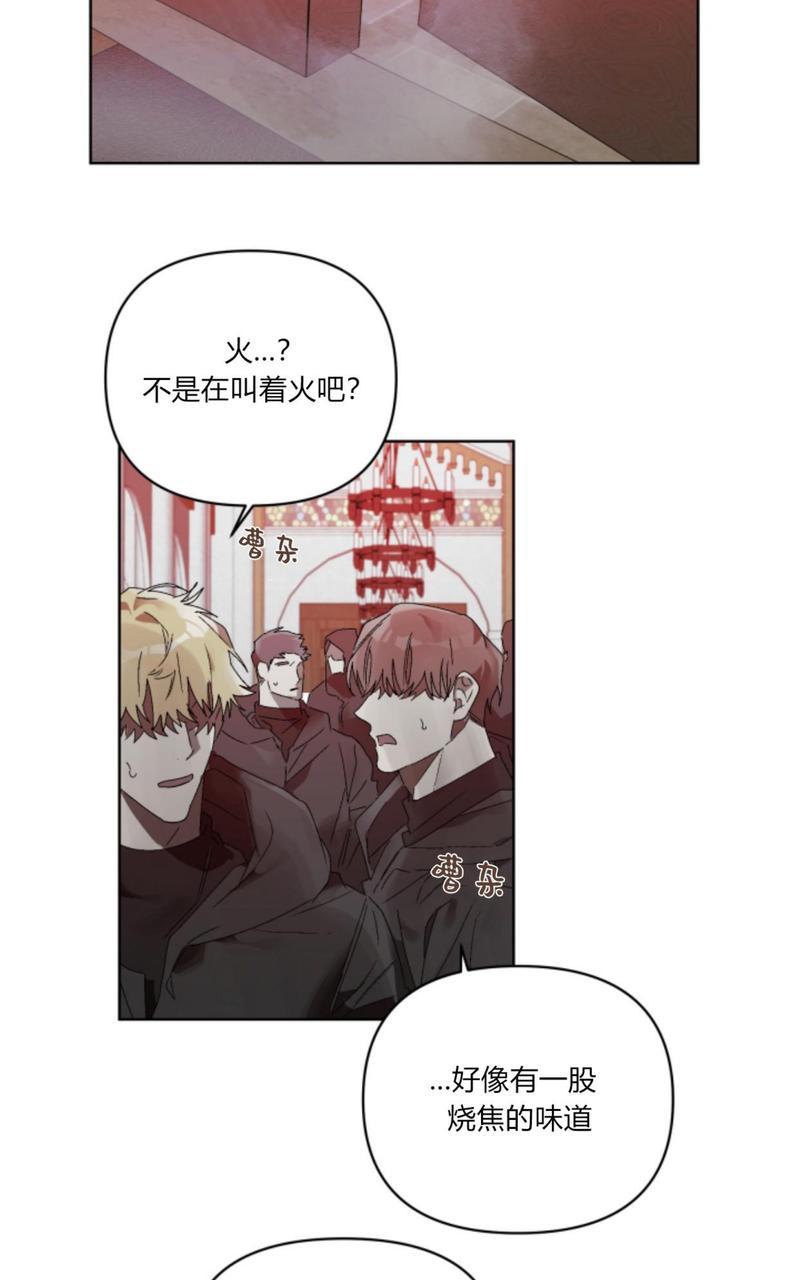 《舌之禁果/自食其果》漫画最新章节第6话免费下拉式在线观看章节第【24】张图片