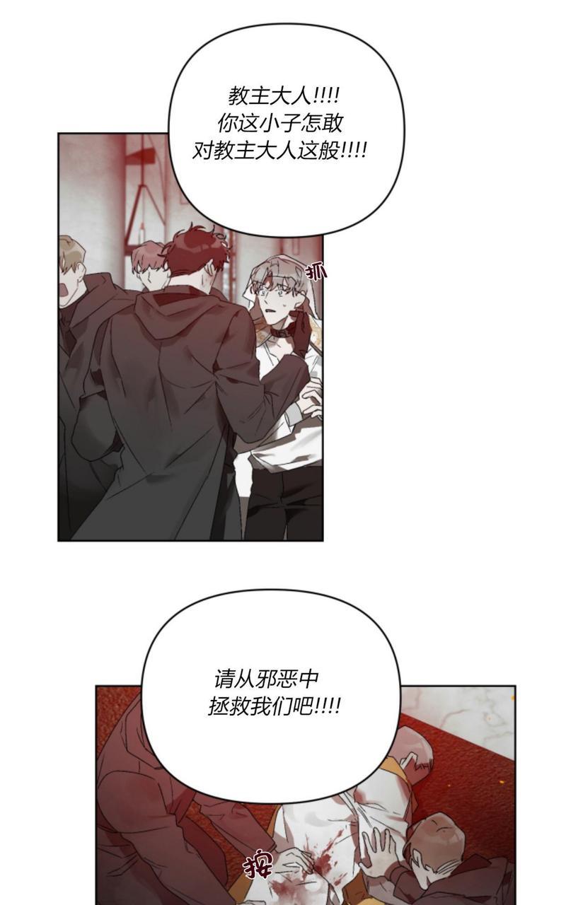 《舌之禁果/自食其果》漫画最新章节第6话免费下拉式在线观看章节第【30】张图片