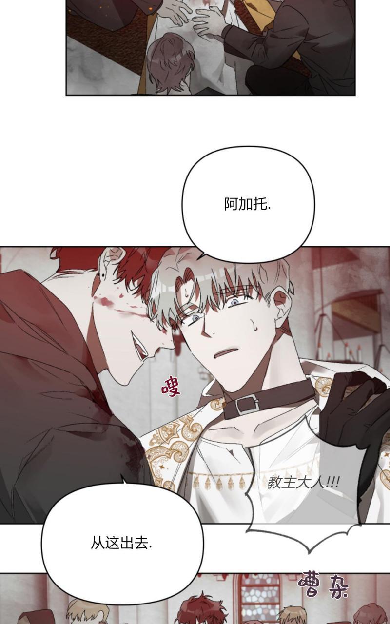 《舌之禁果/自食其果》漫画最新章节第6话免费下拉式在线观看章节第【31】张图片