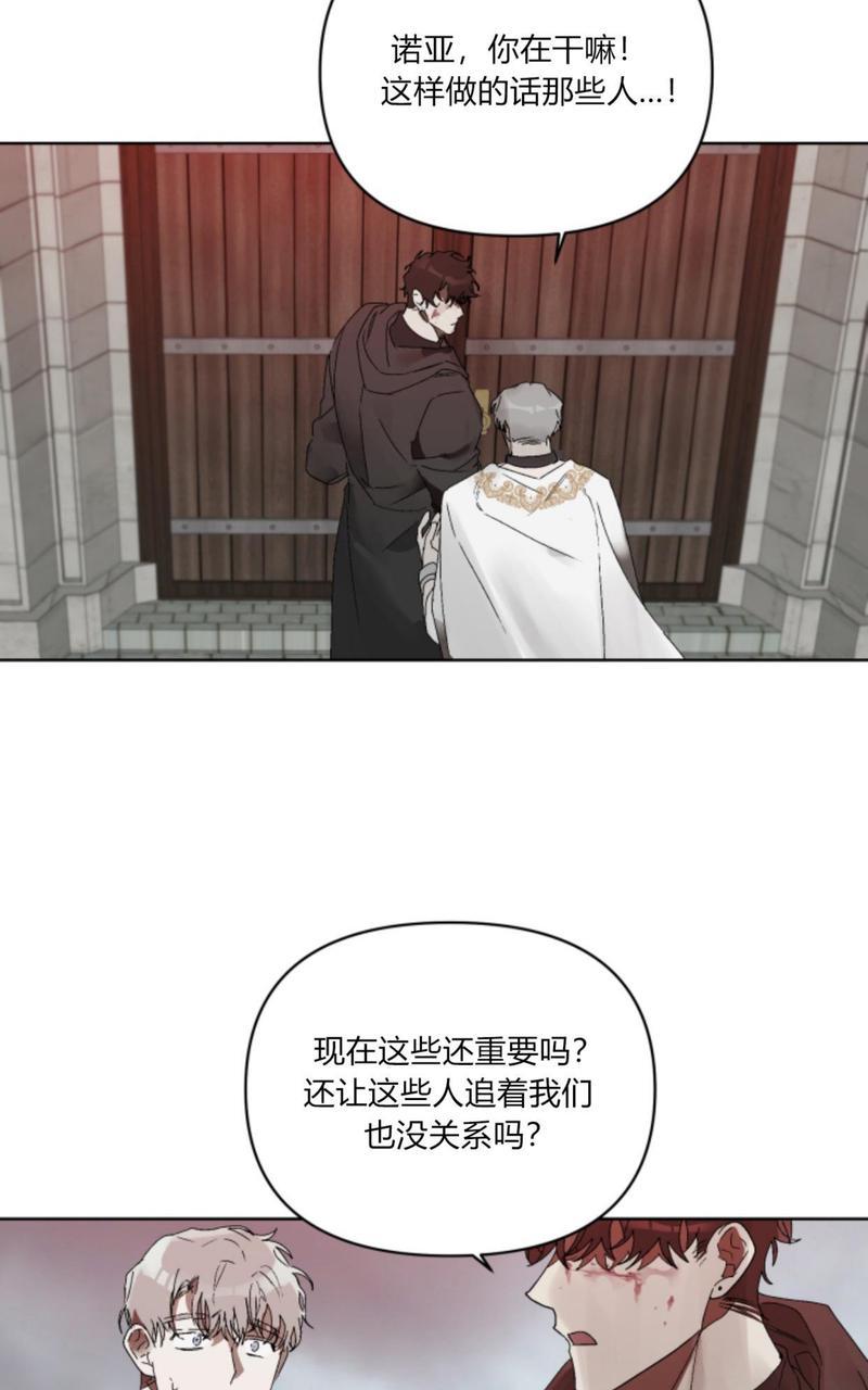 《舌之禁果/自食其果》漫画最新章节第6话免费下拉式在线观看章节第【34】张图片