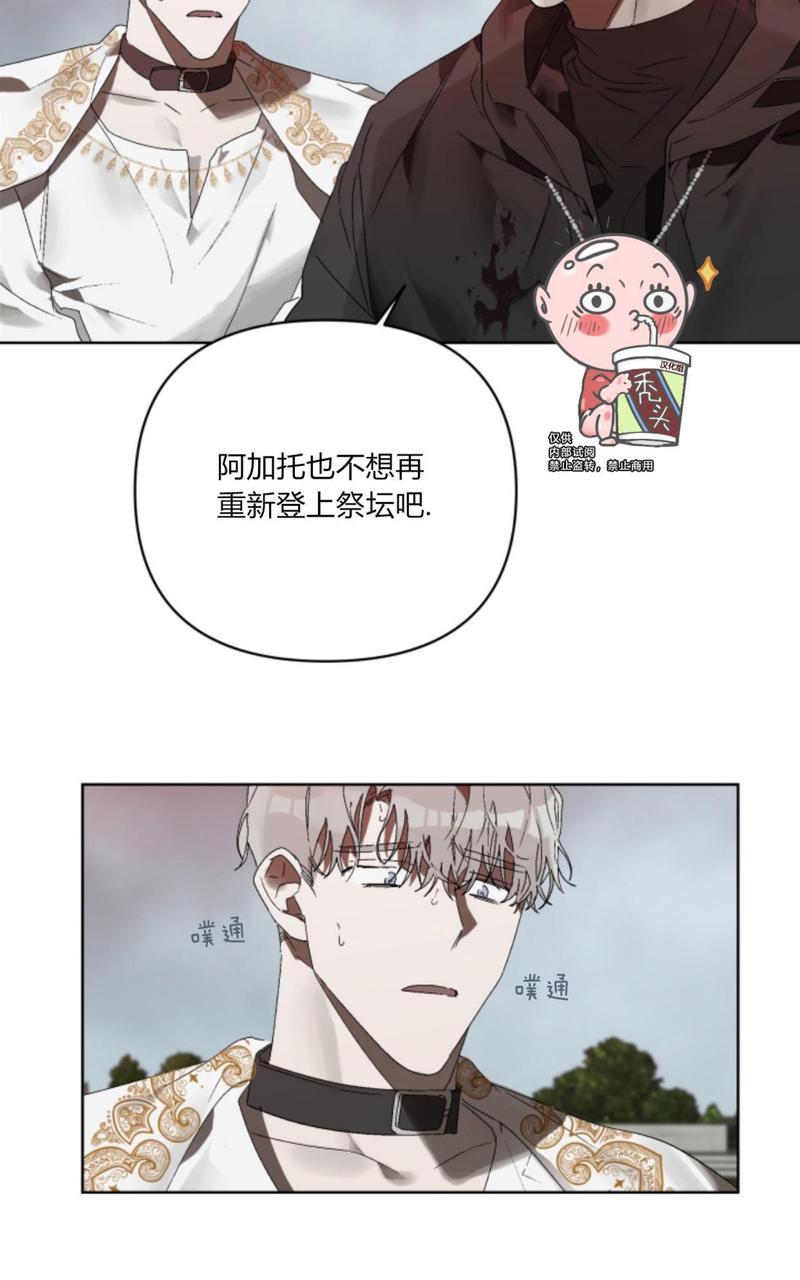 《舌之禁果/自食其果》漫画最新章节第6话免费下拉式在线观看章节第【35】张图片