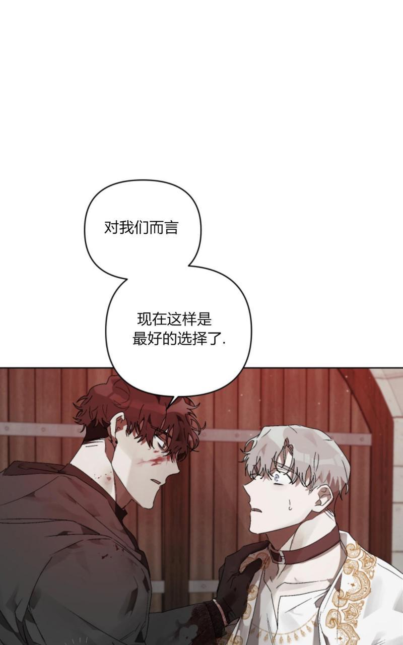 《舌之禁果/自食其果》漫画最新章节第6话免费下拉式在线观看章节第【36】张图片