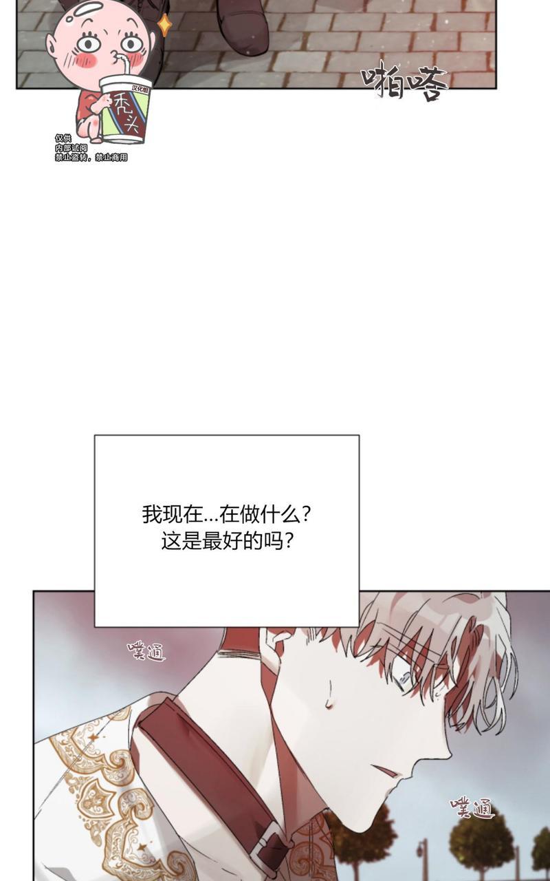 《舌之禁果/自食其果》漫画最新章节第6话免费下拉式在线观看章节第【39】张图片