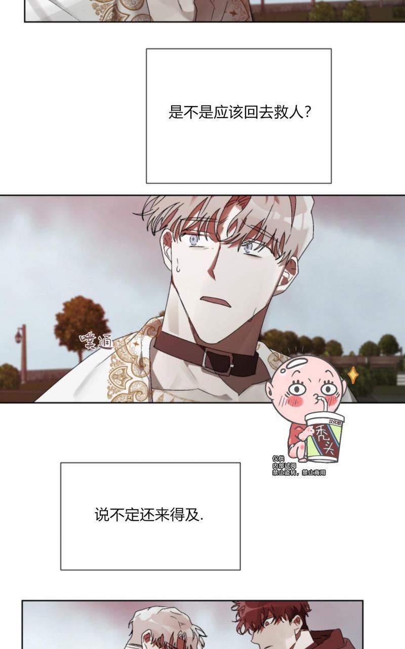 《舌之禁果/自食其果》漫画最新章节第6话免费下拉式在线观看章节第【40】张图片