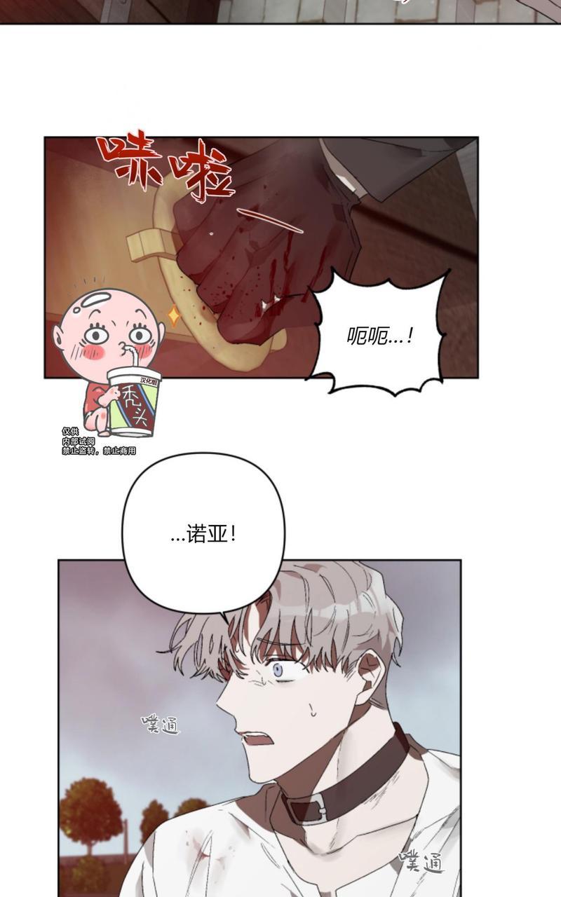 《舌之禁果/自食其果》漫画最新章节第6话免费下拉式在线观看章节第【44】张图片