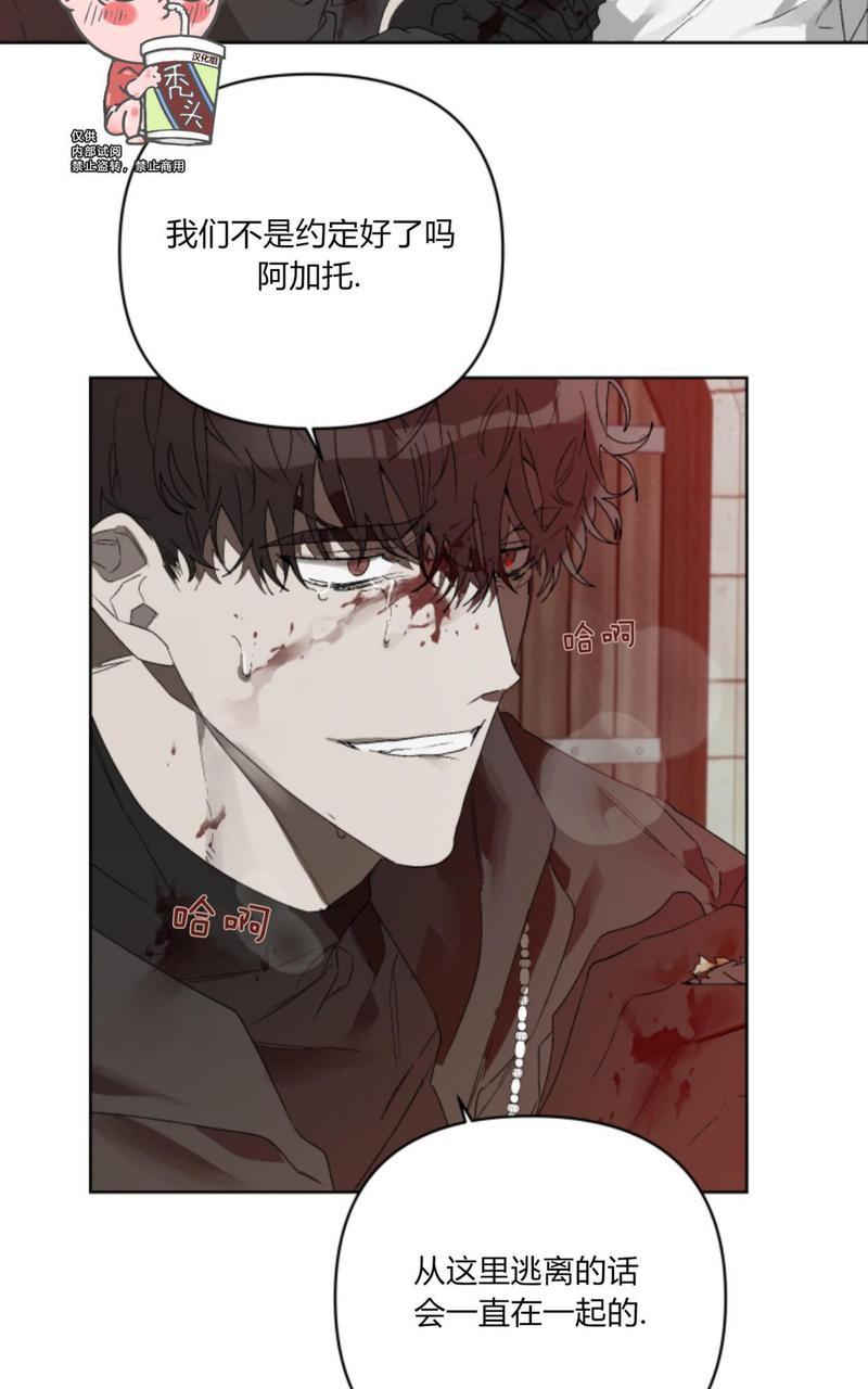 《舌之禁果/自食其果》漫画最新章节第6话免费下拉式在线观看章节第【46】张图片