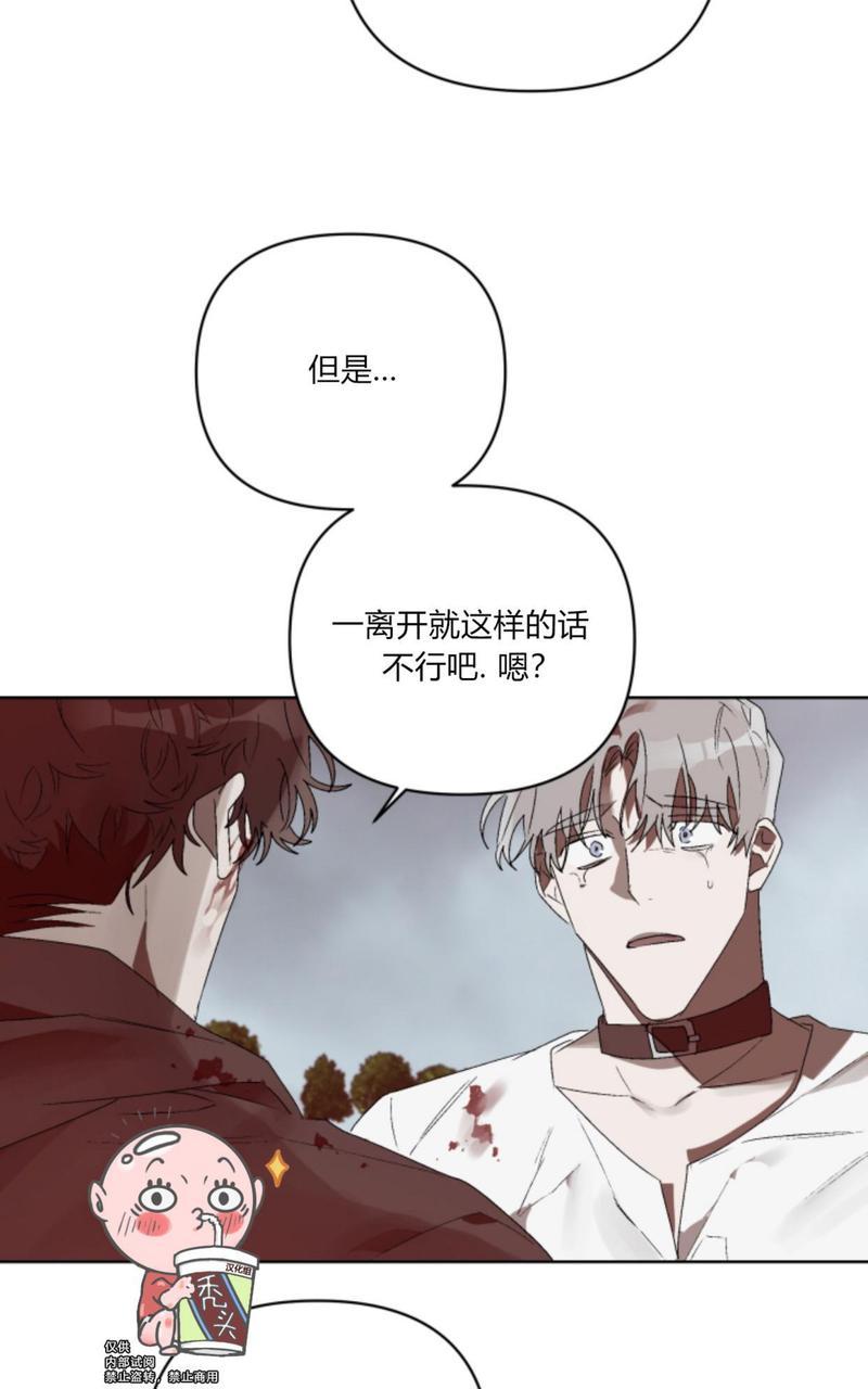 《舌之禁果/自食其果》漫画最新章节第6话免费下拉式在线观看章节第【47】张图片