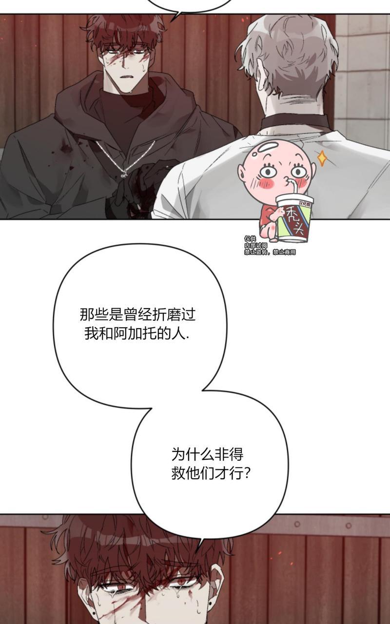 《舌之禁果/自食其果》漫画最新章节第6话免费下拉式在线观看章节第【49】张图片