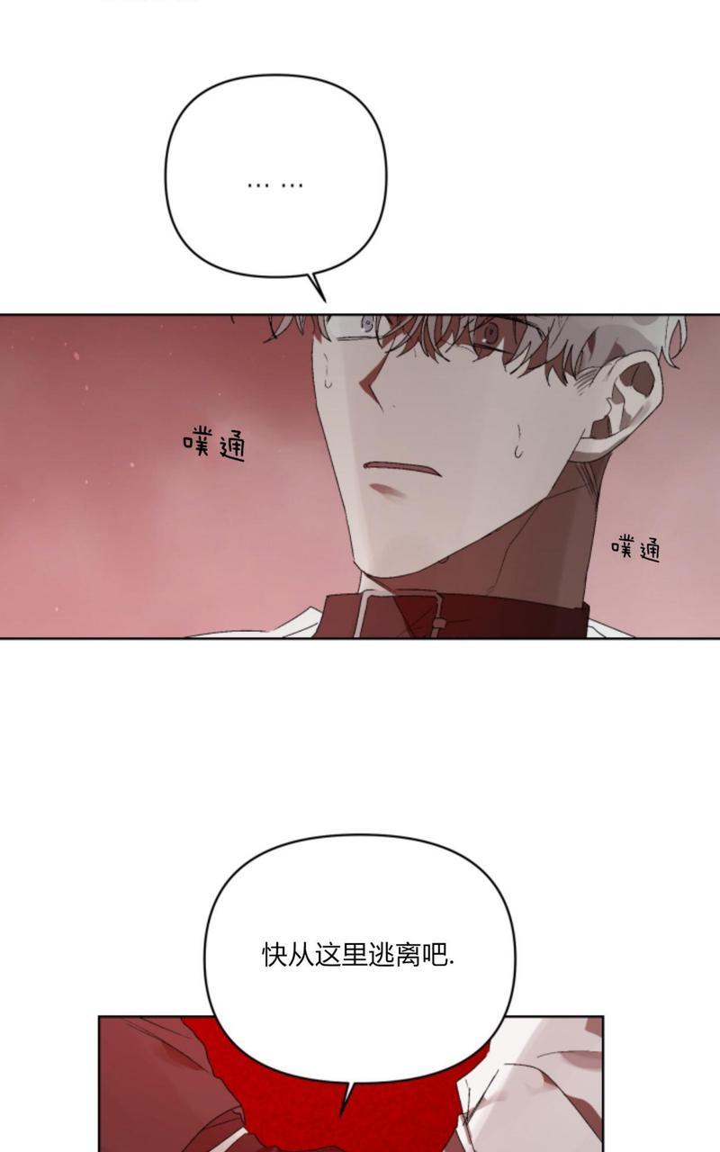 《舌之禁果/自食其果》漫画最新章节第6话免费下拉式在线观看章节第【51】张图片