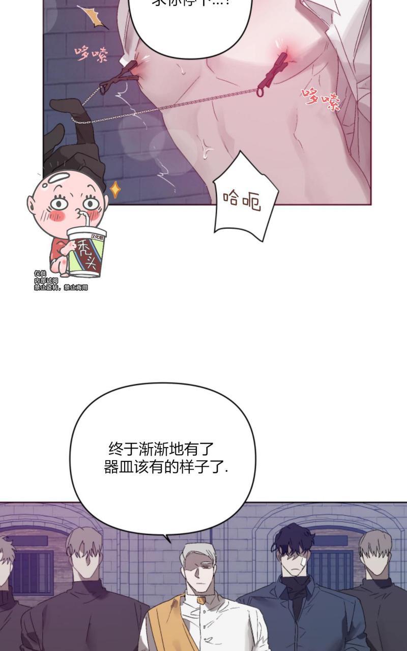 《舌之禁果/自食其果》漫画最新章节第5话免费下拉式在线观看章节第【11】张图片