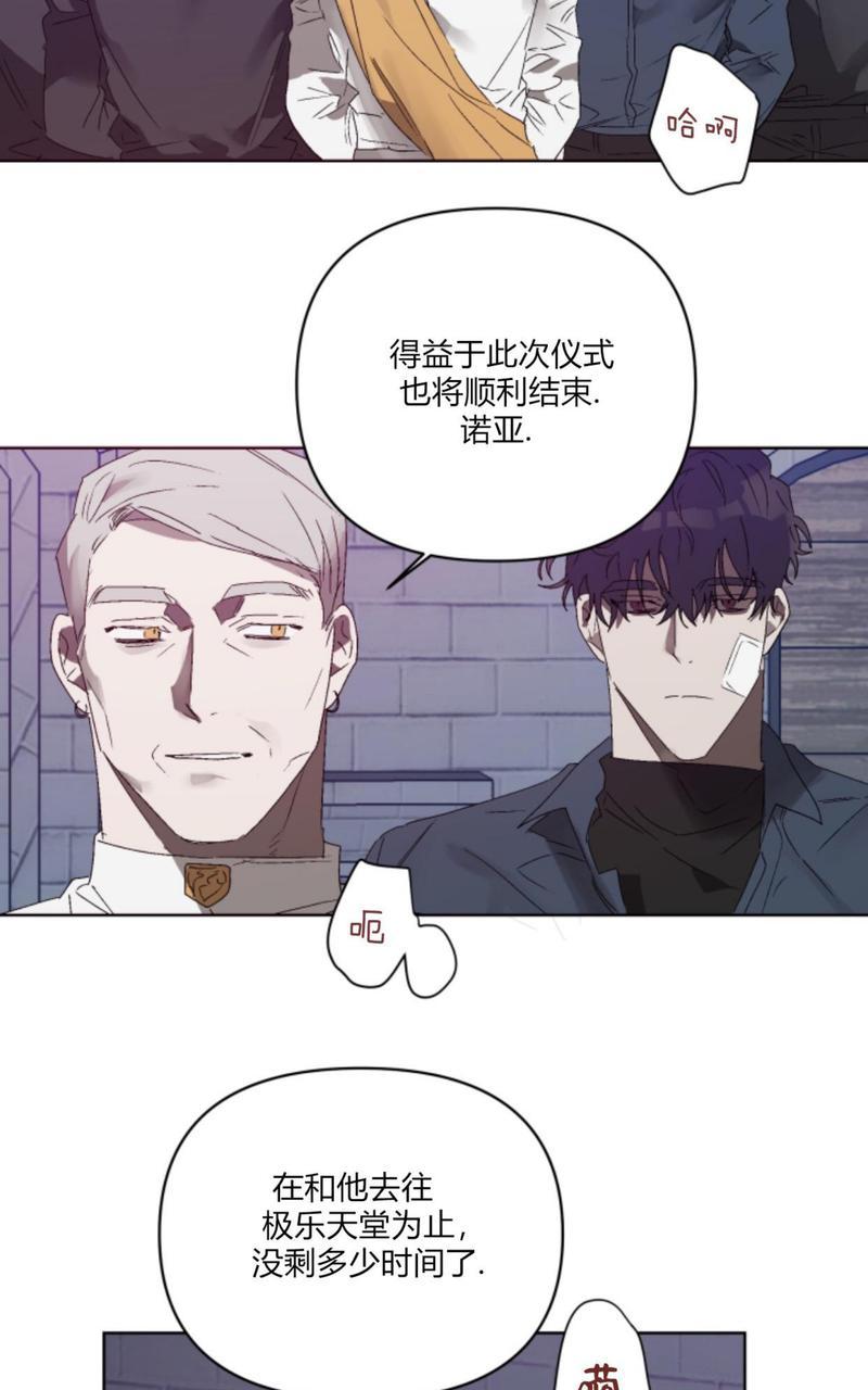 《舌之禁果/自食其果》漫画最新章节第5话免费下拉式在线观看章节第【12】张图片