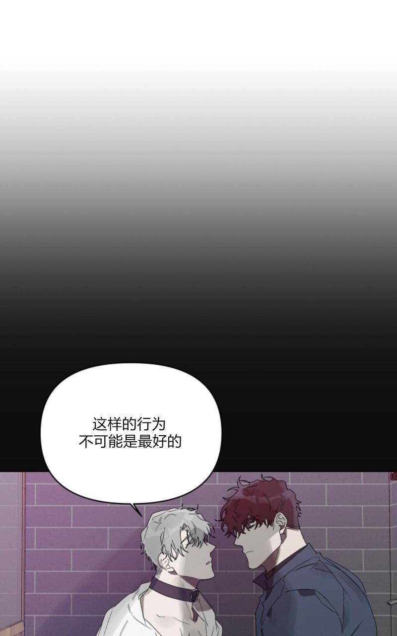 《舌之禁果/自食其果》漫画最新章节第5话免费下拉式在线观看章节第【17】张图片