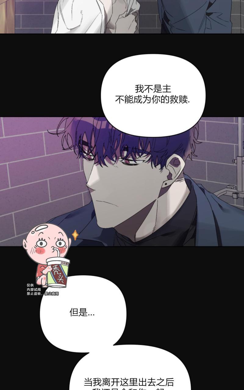 《舌之禁果/自食其果》漫画最新章节第5话免费下拉式在线观看章节第【18】张图片