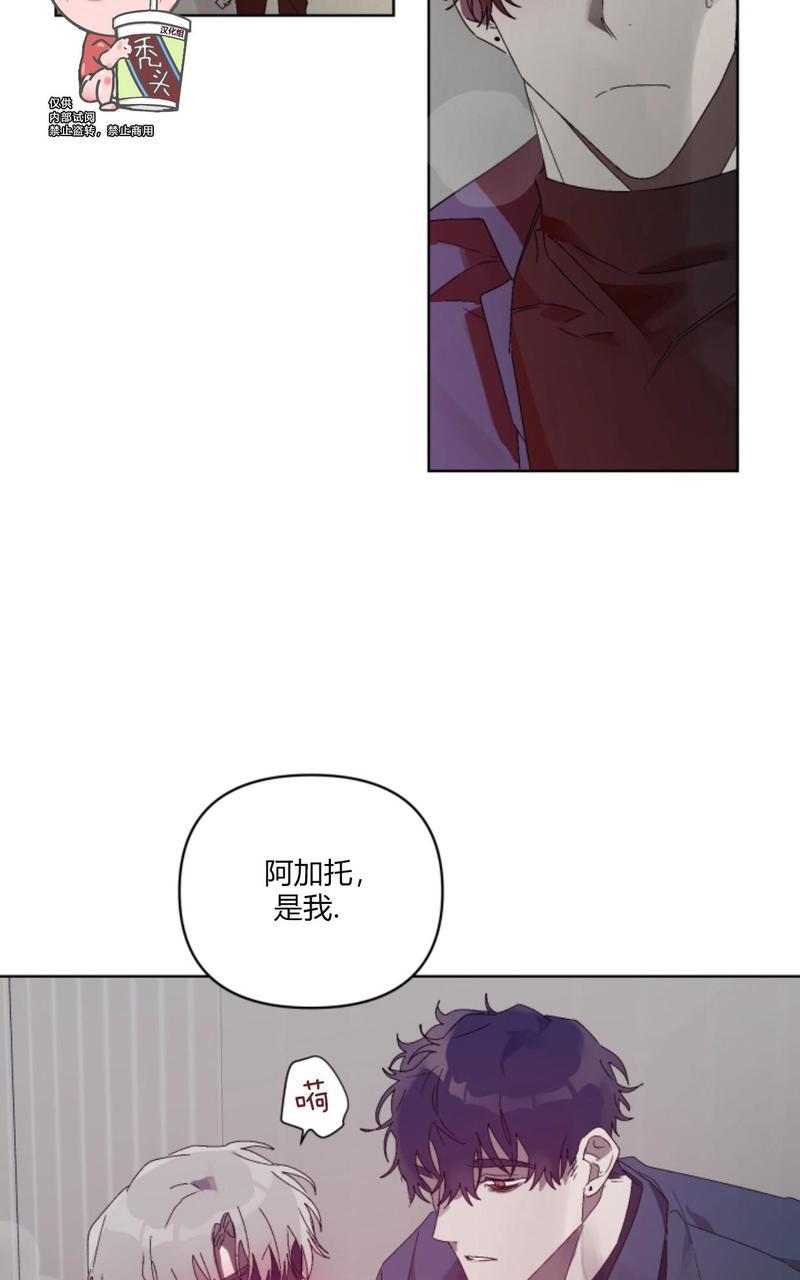 《舌之禁果/自食其果》漫画最新章节第5话免费下拉式在线观看章节第【24】张图片