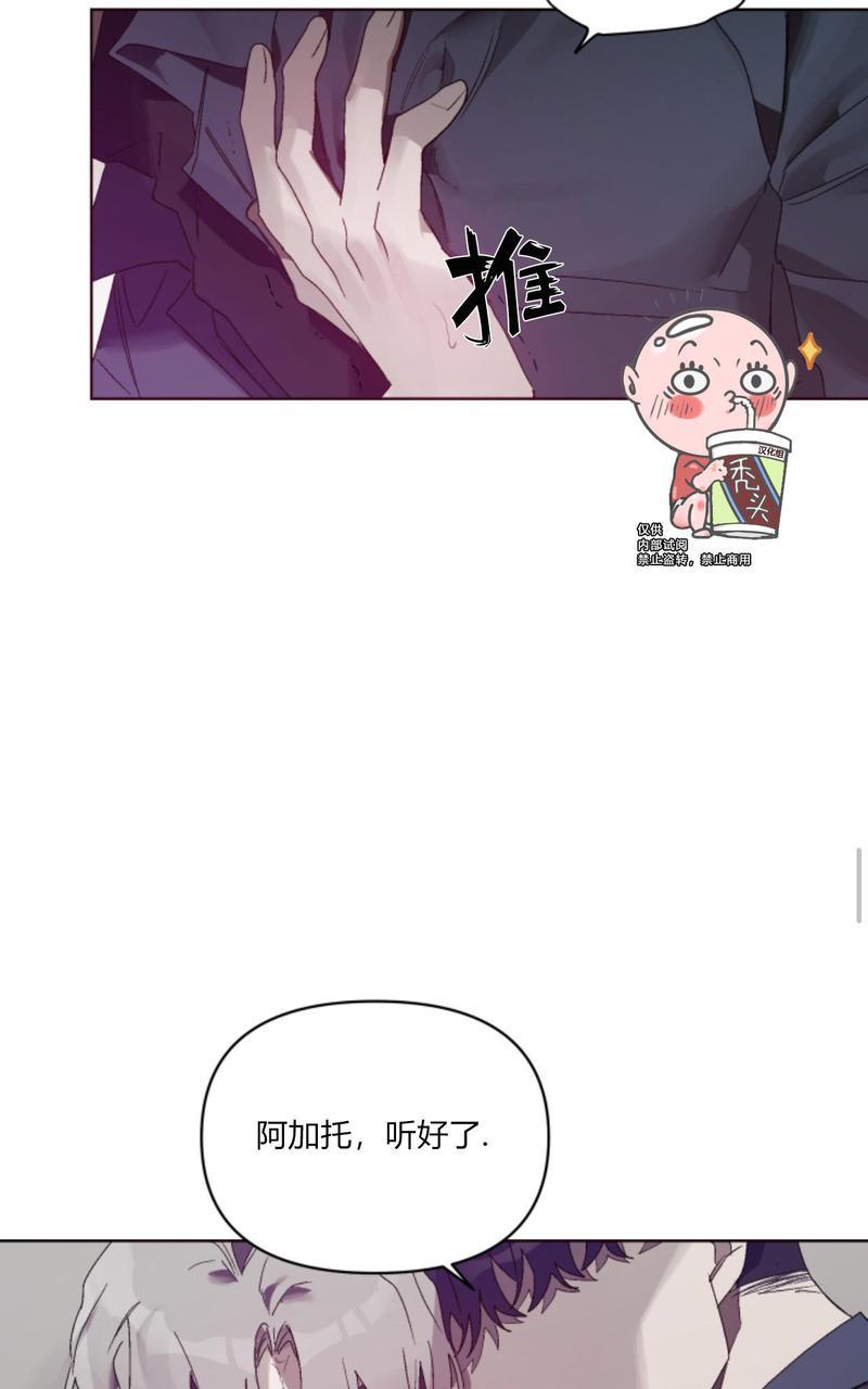 《舌之禁果/自食其果》漫画最新章节第5话免费下拉式在线观看章节第【26】张图片