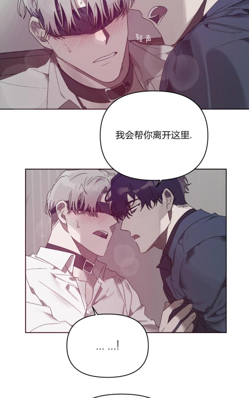 《舌之禁果/自食其果》漫画最新章节第5话免费下拉式在线观看章节第【27】张图片