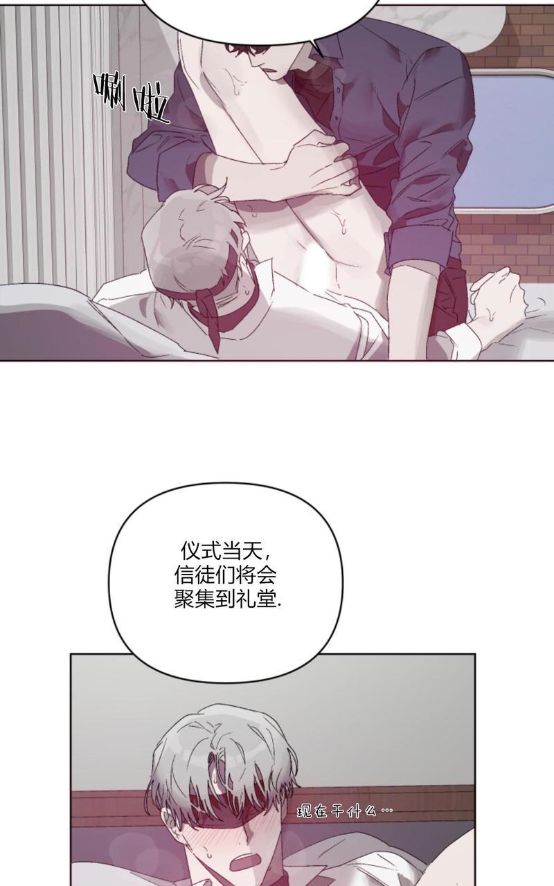 《舌之禁果/自食其果》漫画最新章节第5话免费下拉式在线观看章节第【30】张图片