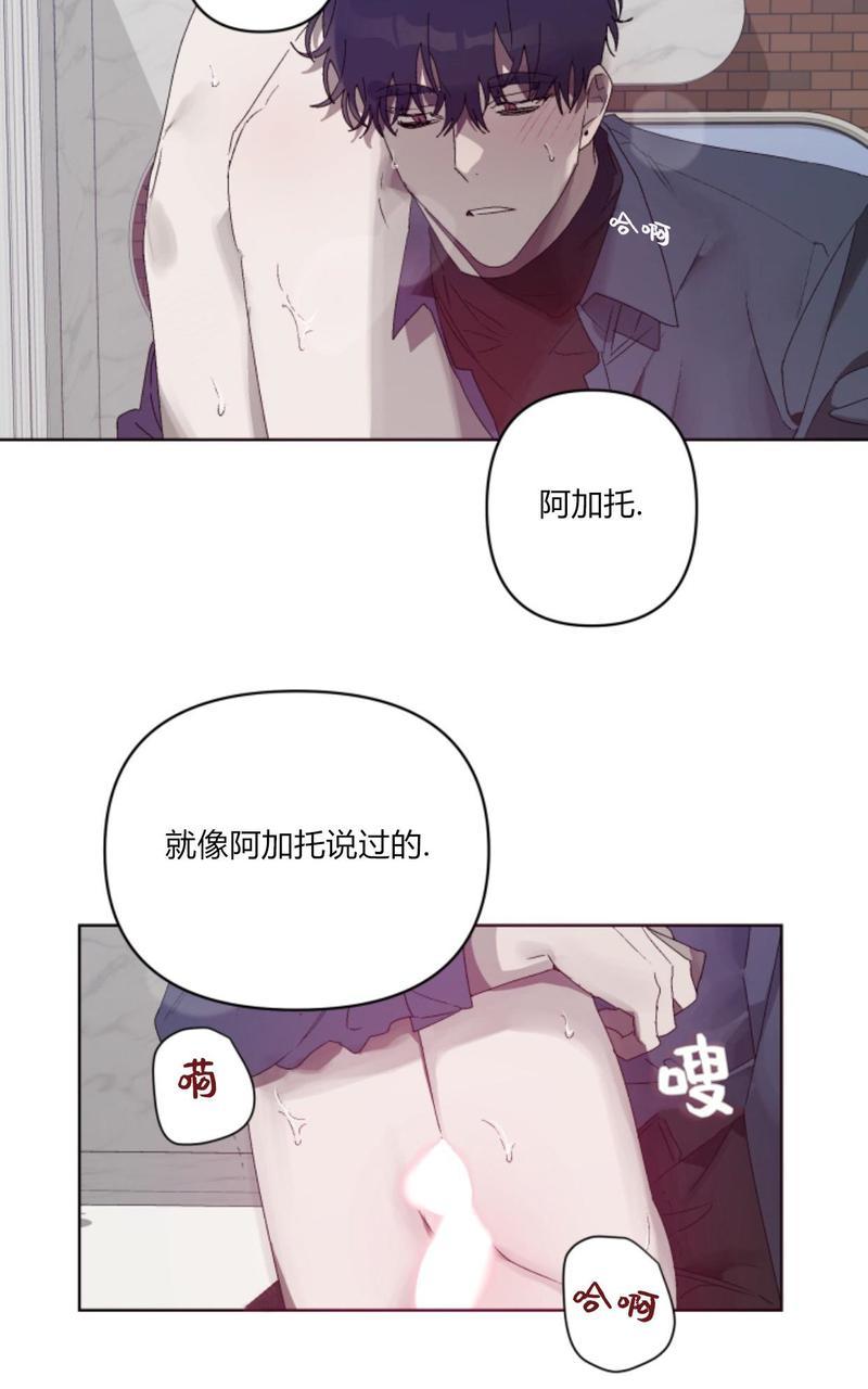 《舌之禁果/自食其果》漫画最新章节第5话免费下拉式在线观看章节第【32】张图片