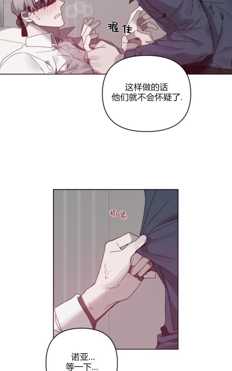 《舌之禁果/自食其果》漫画最新章节第5话免费下拉式在线观看章节第【38】张图片