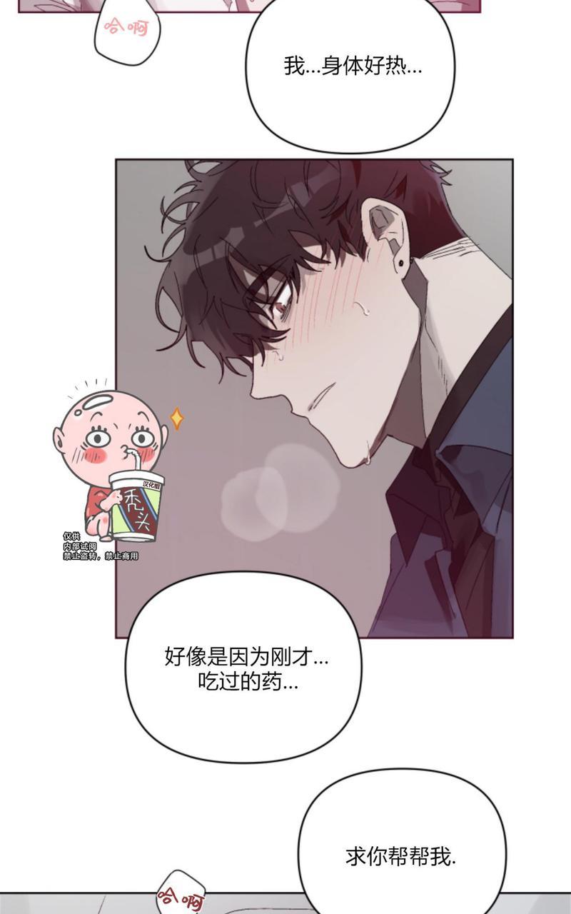 《舌之禁果/自食其果》漫画最新章节第5话免费下拉式在线观看章节第【40】张图片