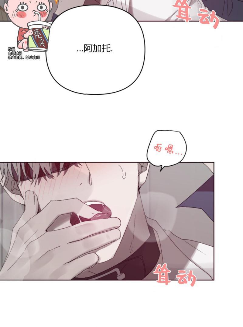 《舌之禁果/自食其果》漫画最新章节第5话免费下拉式在线观看章节第【47】张图片