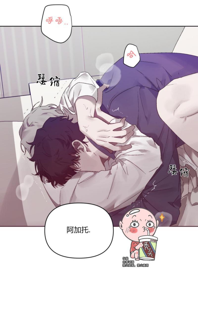 《舌之禁果/自食其果》漫画最新章节第5话免费下拉式在线观看章节第【50】张图片