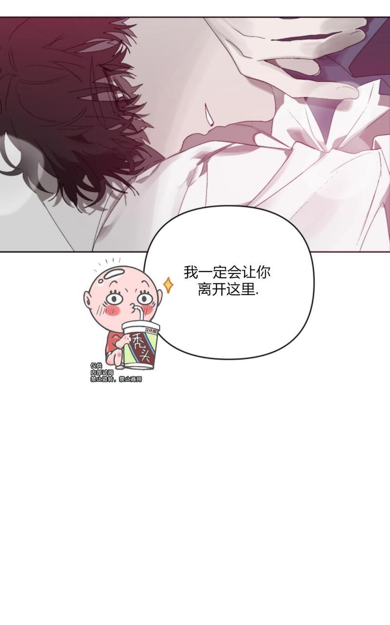 《舌之禁果/自食其果》漫画最新章节第5话免费下拉式在线观看章节第【51】张图片