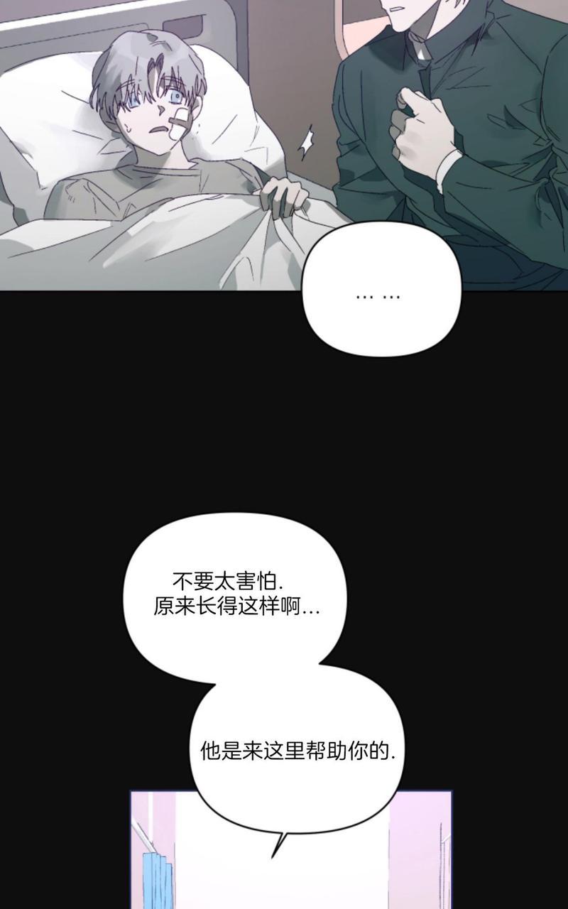 《舌之禁果/自食其果》漫画最新章节第4话免费下拉式在线观看章节第【11】张图片