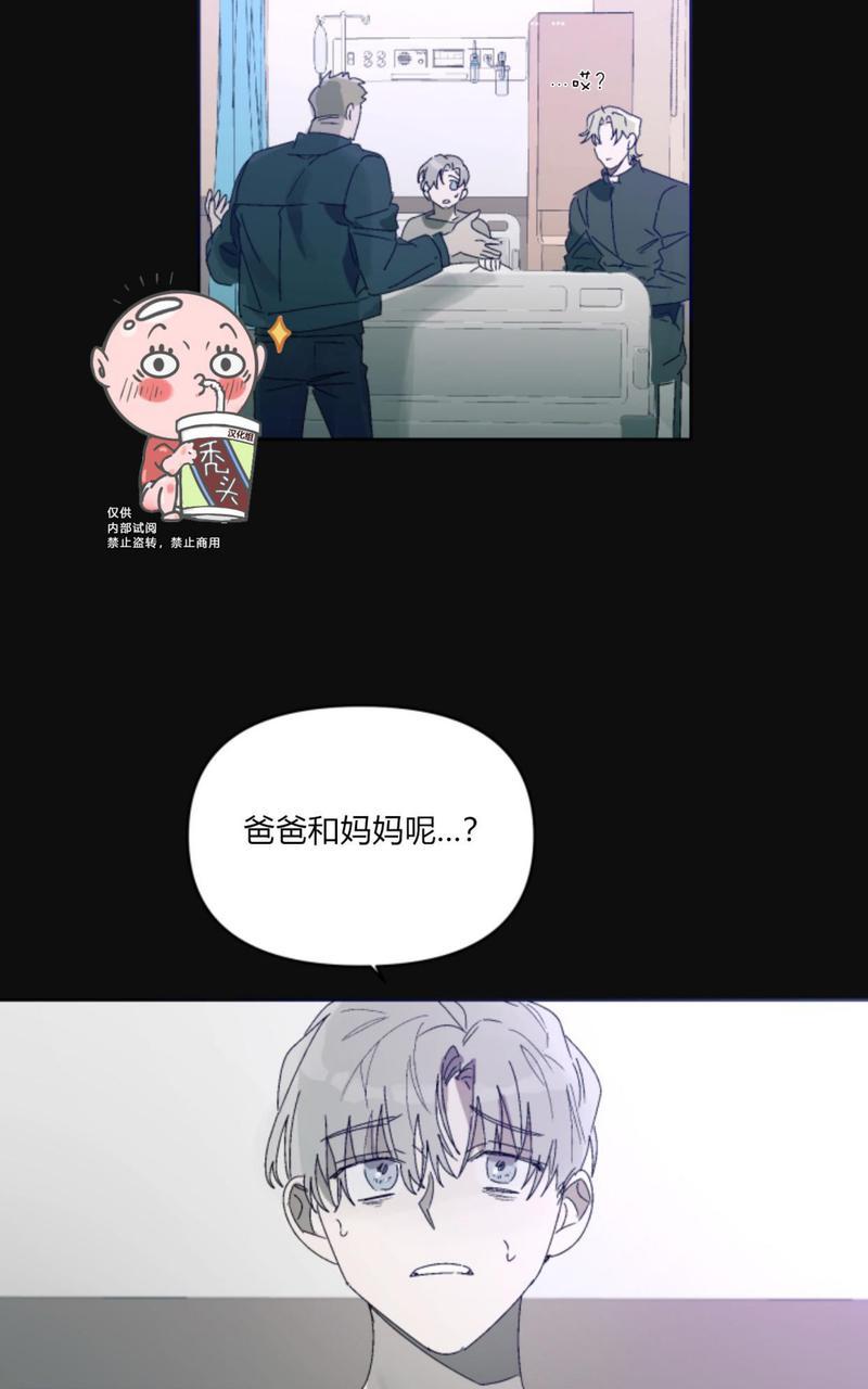 《舌之禁果/自食其果》漫画最新章节第4话免费下拉式在线观看章节第【12】张图片