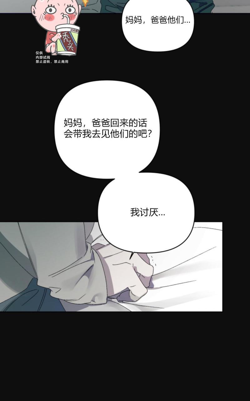 《舌之禁果/自食其果》漫画最新章节第4话免费下拉式在线观看章节第【14】张图片