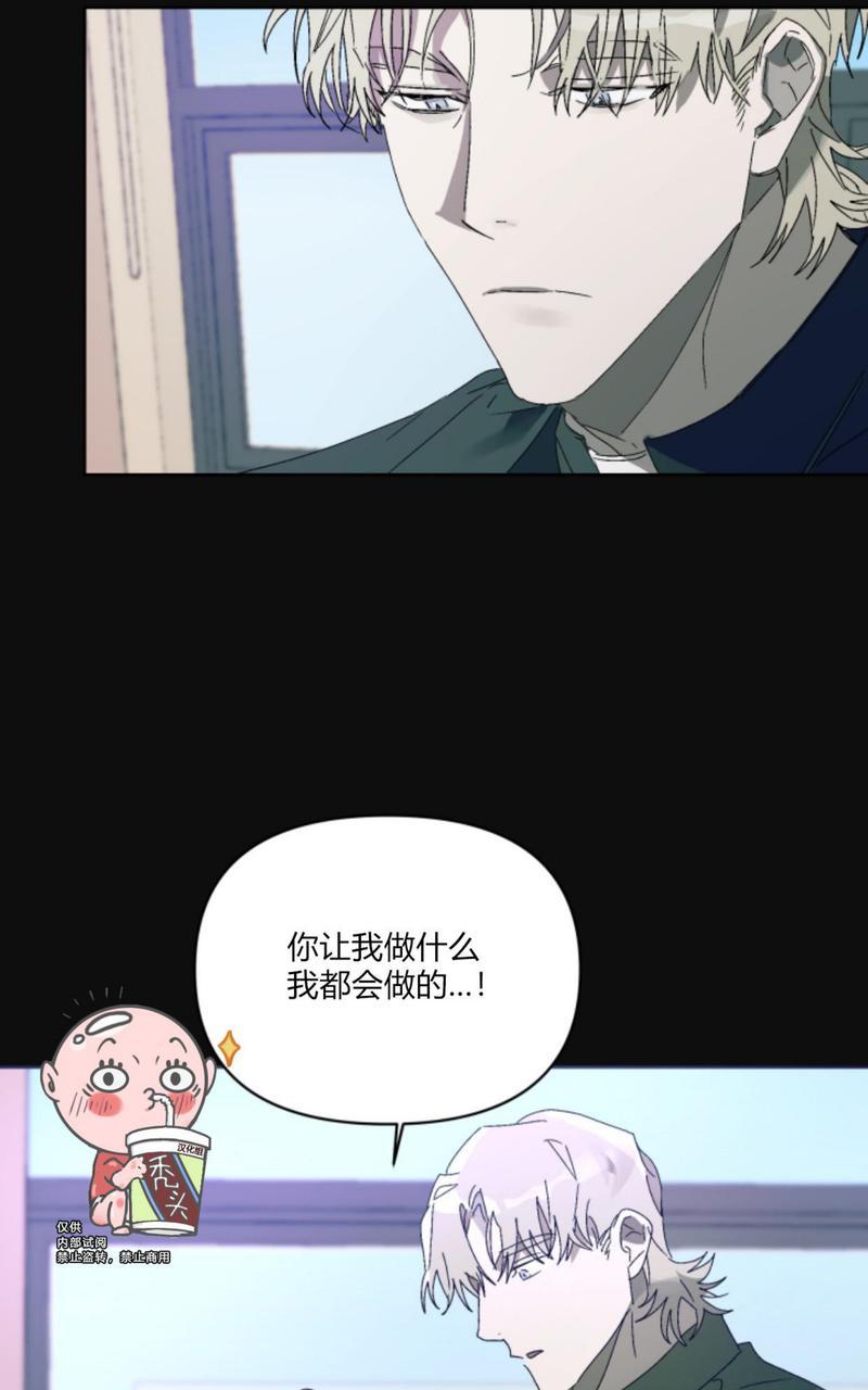 《舌之禁果/自食其果》漫画最新章节第4话免费下拉式在线观看章节第【15】张图片