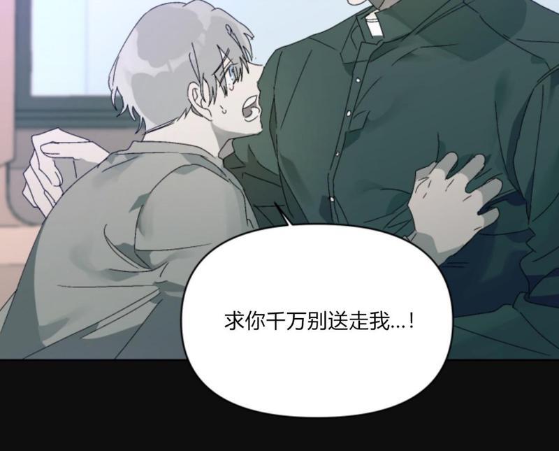 《舌之禁果/自食其果》漫画最新章节第4话免费下拉式在线观看章节第【16】张图片