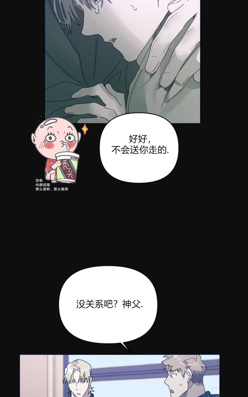 《舌之禁果/自食其果》漫画最新章节第4话免费下拉式在线观看章节第【18】张图片