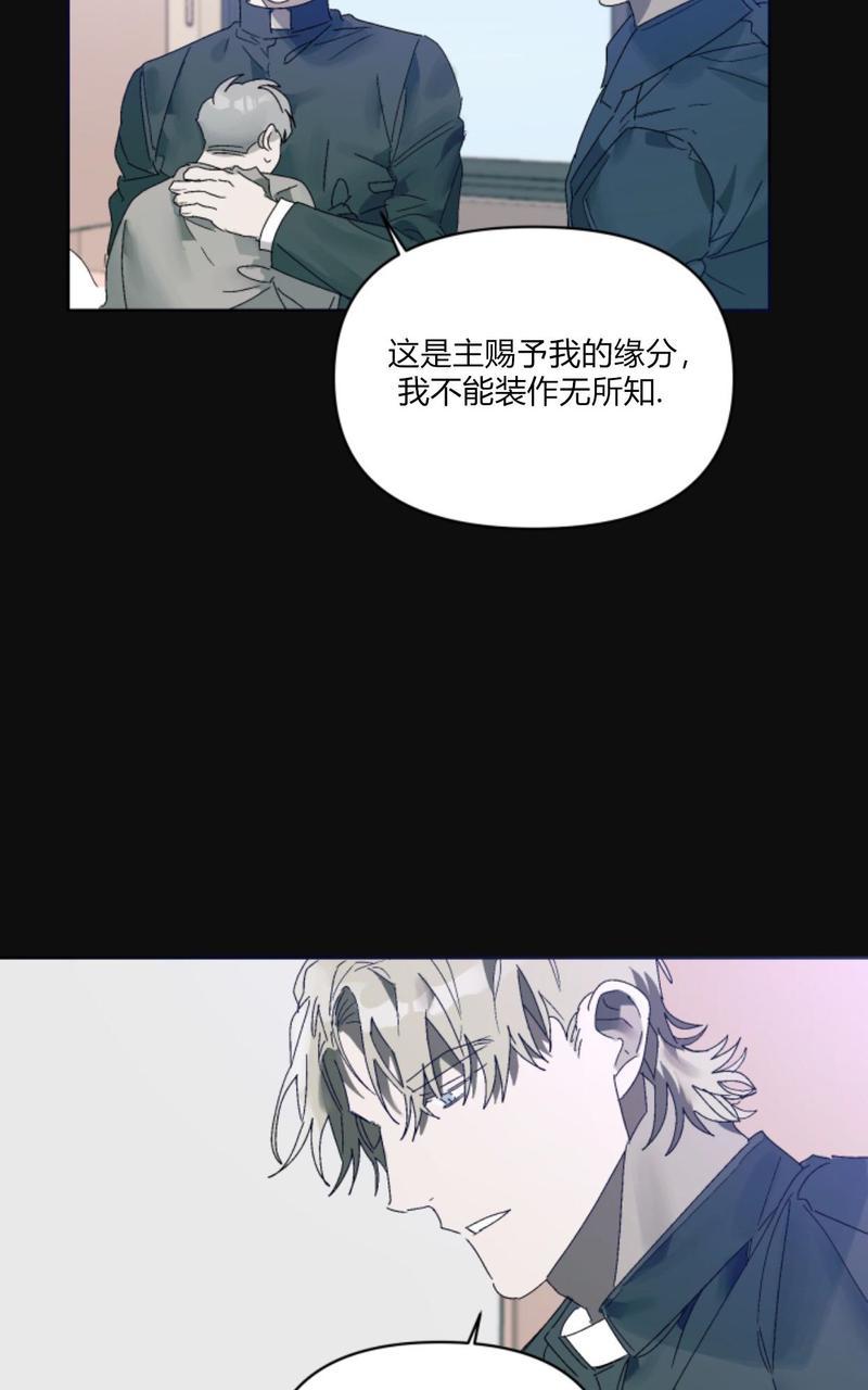 《舌之禁果/自食其果》漫画最新章节第4话免费下拉式在线观看章节第【19】张图片