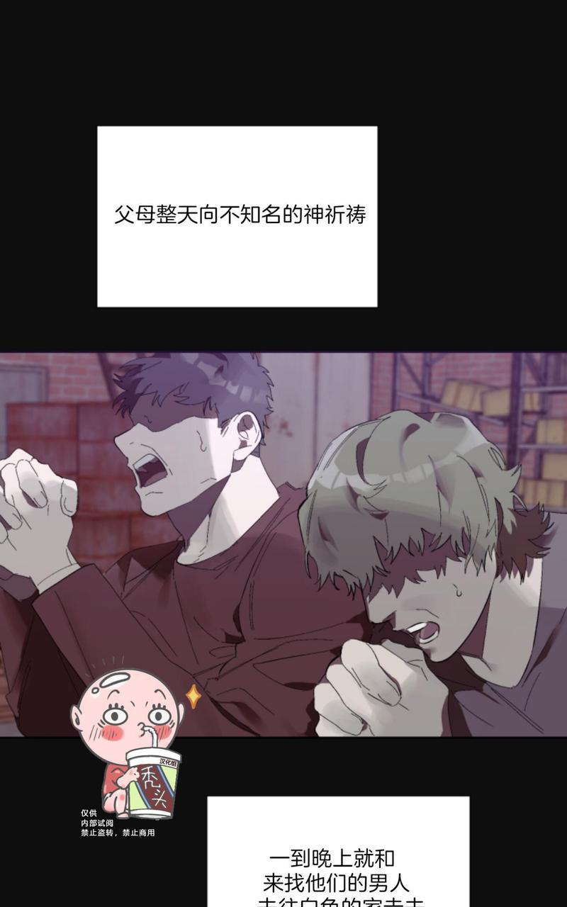 《舌之禁果/自食其果》漫画最新章节第4话免费下拉式在线观看章节第【2】张图片