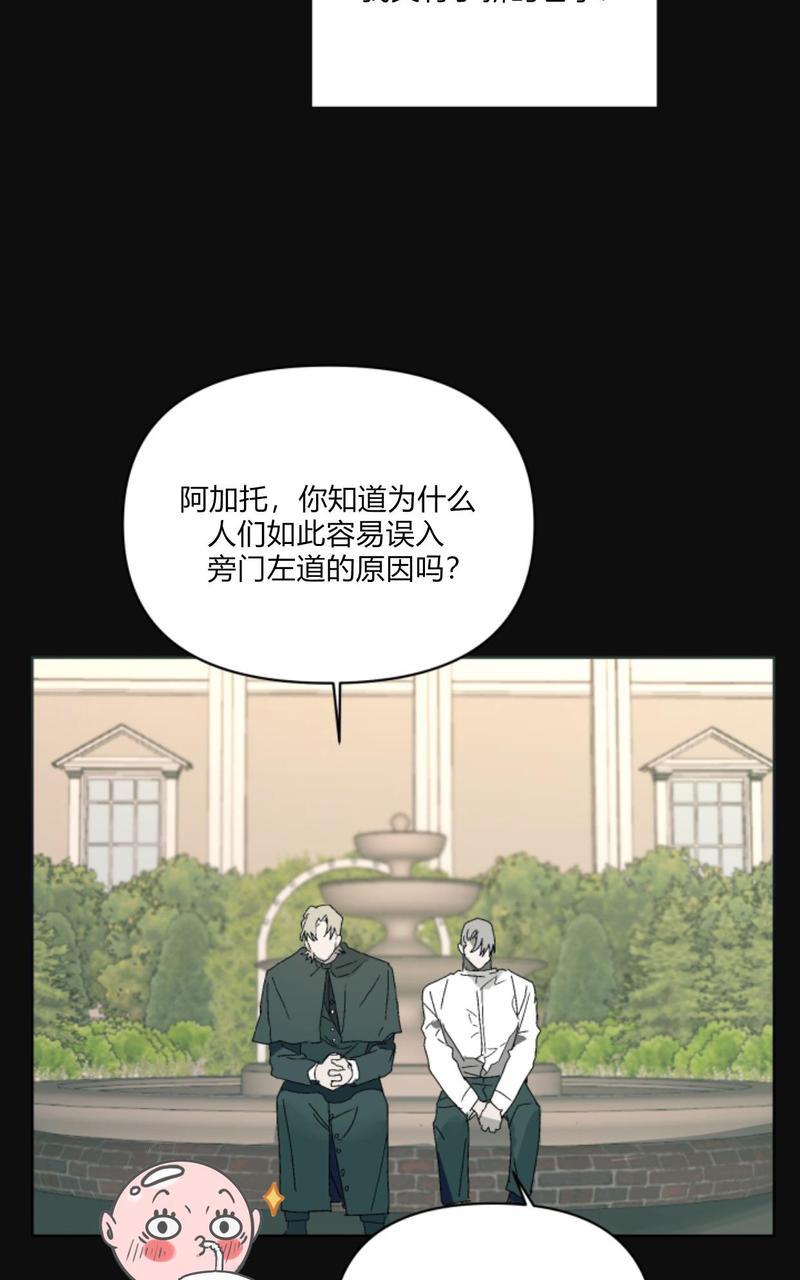 《舌之禁果/自食其果》漫画最新章节第4话免费下拉式在线观看章节第【22】张图片