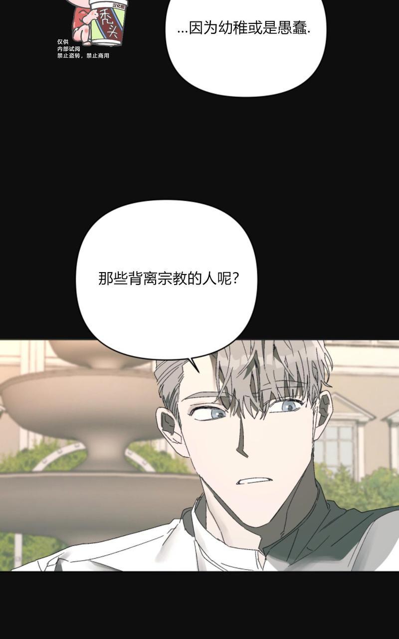 《舌之禁果/自食其果》漫画最新章节第4话免费下拉式在线观看章节第【23】张图片