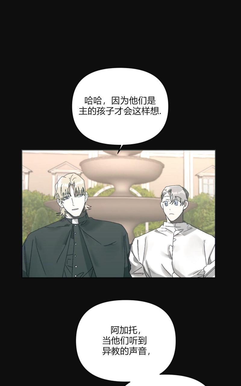 《舌之禁果/自食其果》漫画最新章节第4话免费下拉式在线观看章节第【24】张图片