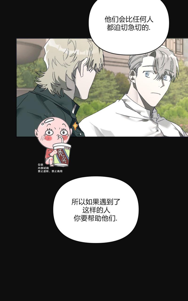 《舌之禁果/自食其果》漫画最新章节第4话免费下拉式在线观看章节第【25】张图片