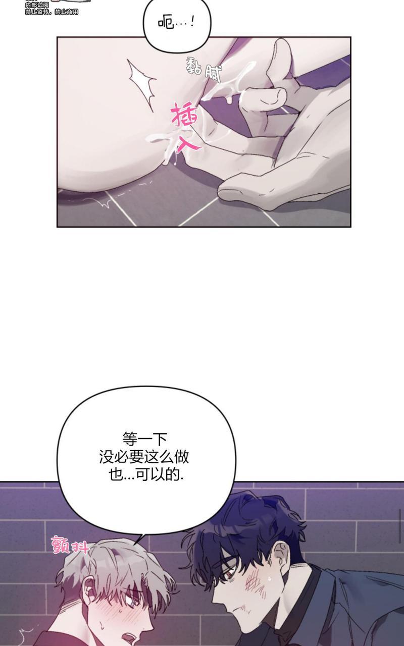 《舌之禁果/自食其果》漫画最新章节第4话免费下拉式在线观看章节第【36】张图片