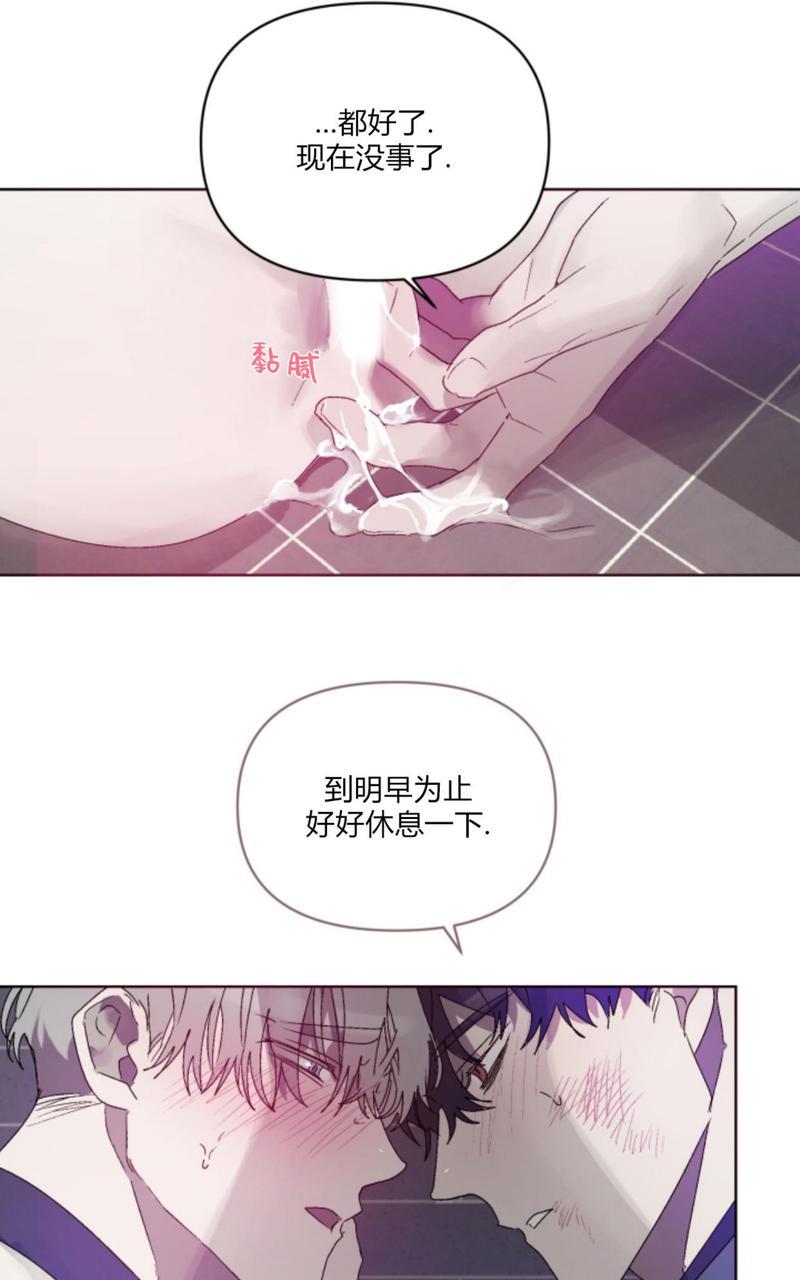 《舌之禁果/自食其果》漫画最新章节第4话免费下拉式在线观看章节第【41】张图片