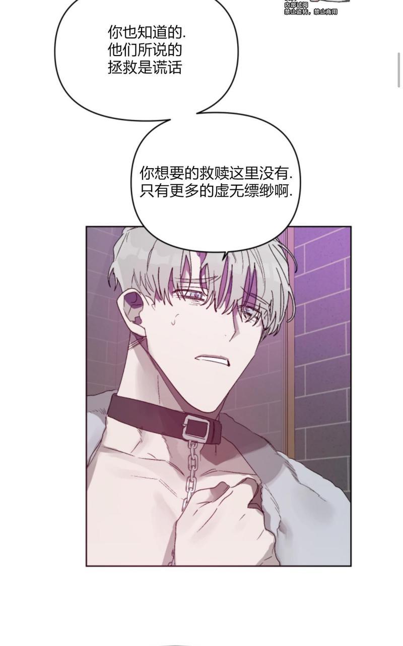 《舌之禁果/自食其果》漫画最新章节第4话免费下拉式在线观看章节第【45】张图片