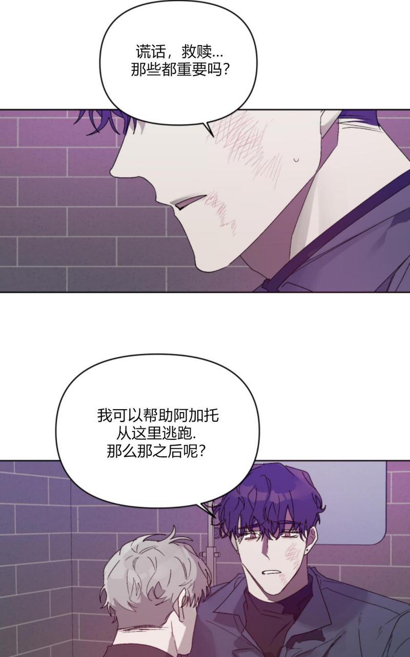 《舌之禁果/自食其果》漫画最新章节第4话免费下拉式在线观看章节第【46】张图片