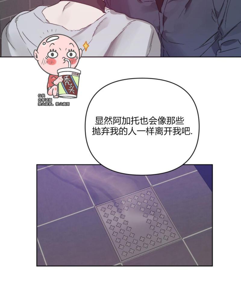 《舌之禁果/自食其果》漫画最新章节第4话免费下拉式在线观看章节第【47】张图片