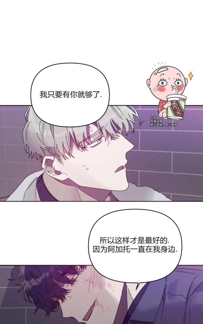 《舌之禁果/自食其果》漫画最新章节第4话免费下拉式在线观看章节第【49】张图片