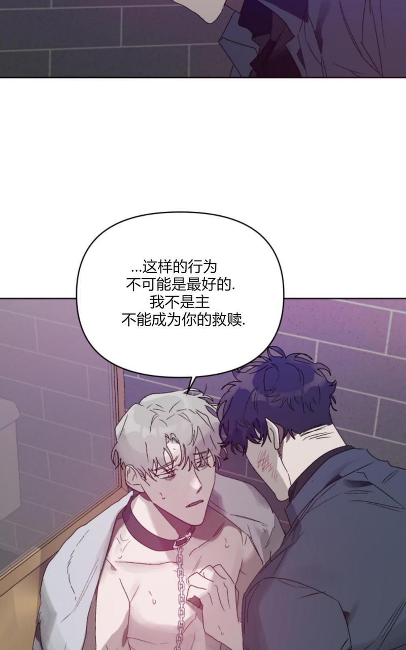 《舌之禁果/自食其果》漫画最新章节第4话免费下拉式在线观看章节第【50】张图片