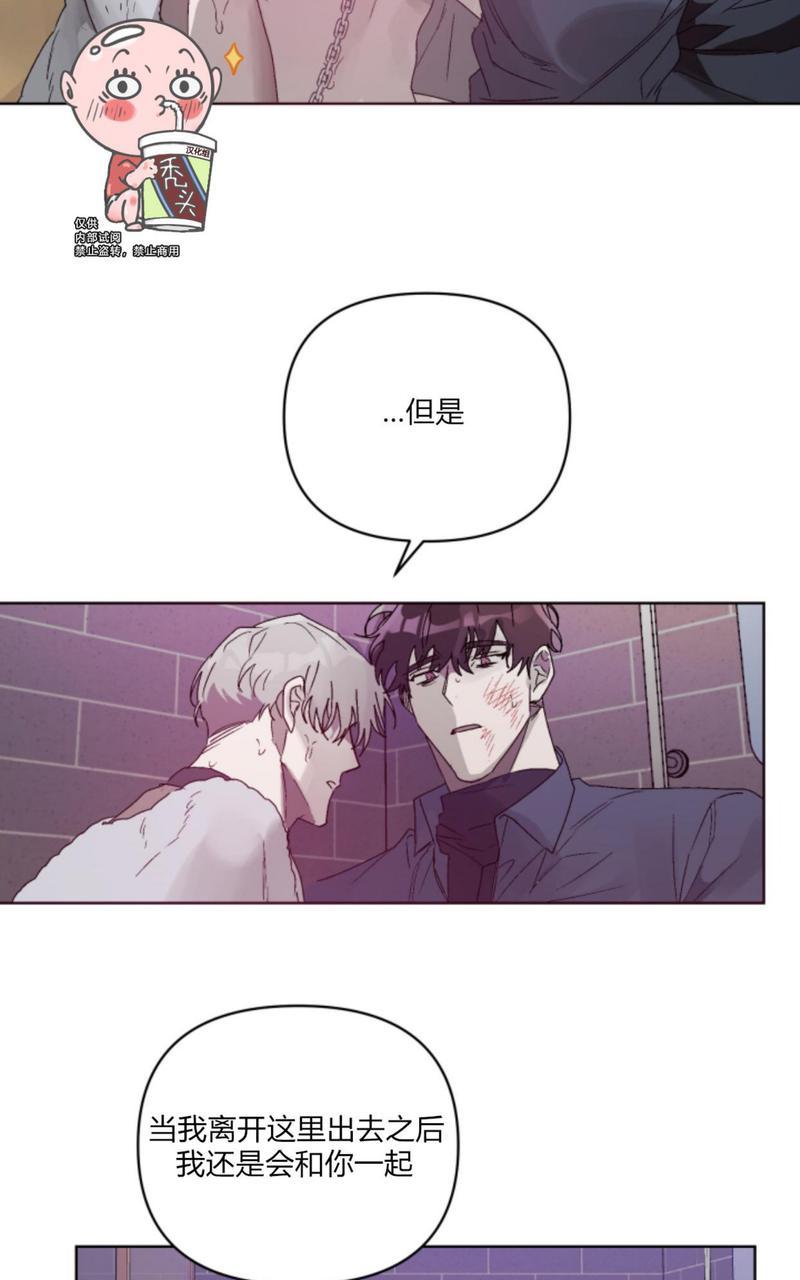 《舌之禁果/自食其果》漫画最新章节第4话免费下拉式在线观看章节第【51】张图片